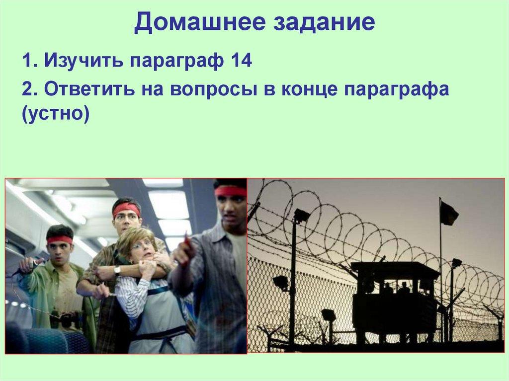 Домашнее задание