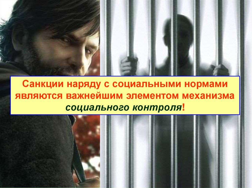 2. Социальный контроль