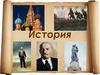 История. Киевская Русь: первое раннефеодальное государство у восточных славян