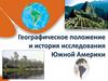 Географическое положение и история исследования Южной Америки