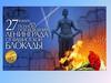 Блокада Ленинграда - окружение и изоляция города фашистскими войсками