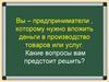 Главные вопросы экономики. Тема 12. 8 класс