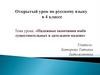 Падежные окончания имён существительных в дательном падеже