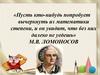 Презентация умножение одночленов. Возведение одночленов в степень