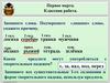 Окончания падежей существительных 1-го склонения